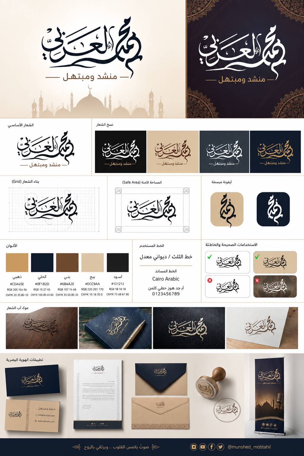 Arabic Calligraphy