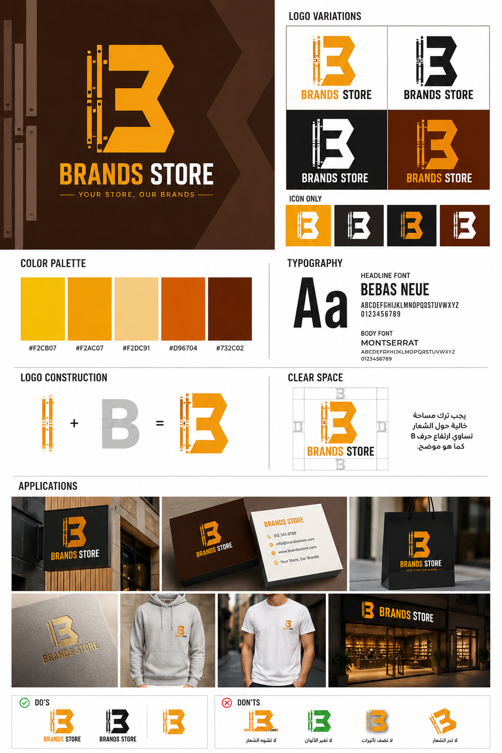 Brands Store I