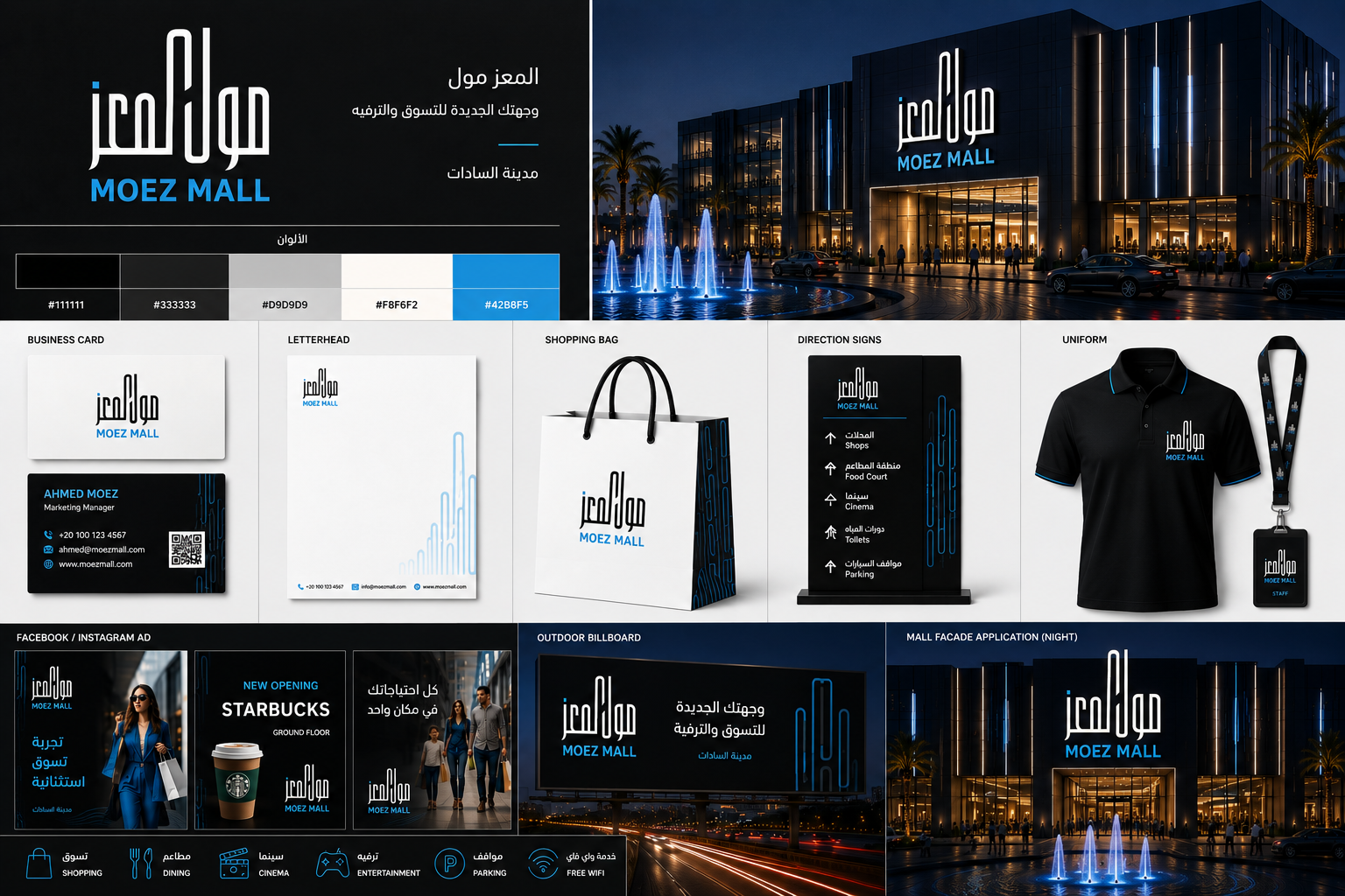 Mall Concept
