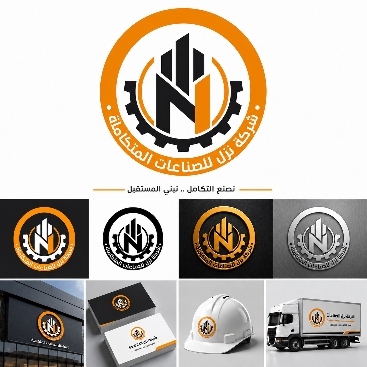 Nahdat Sina3at