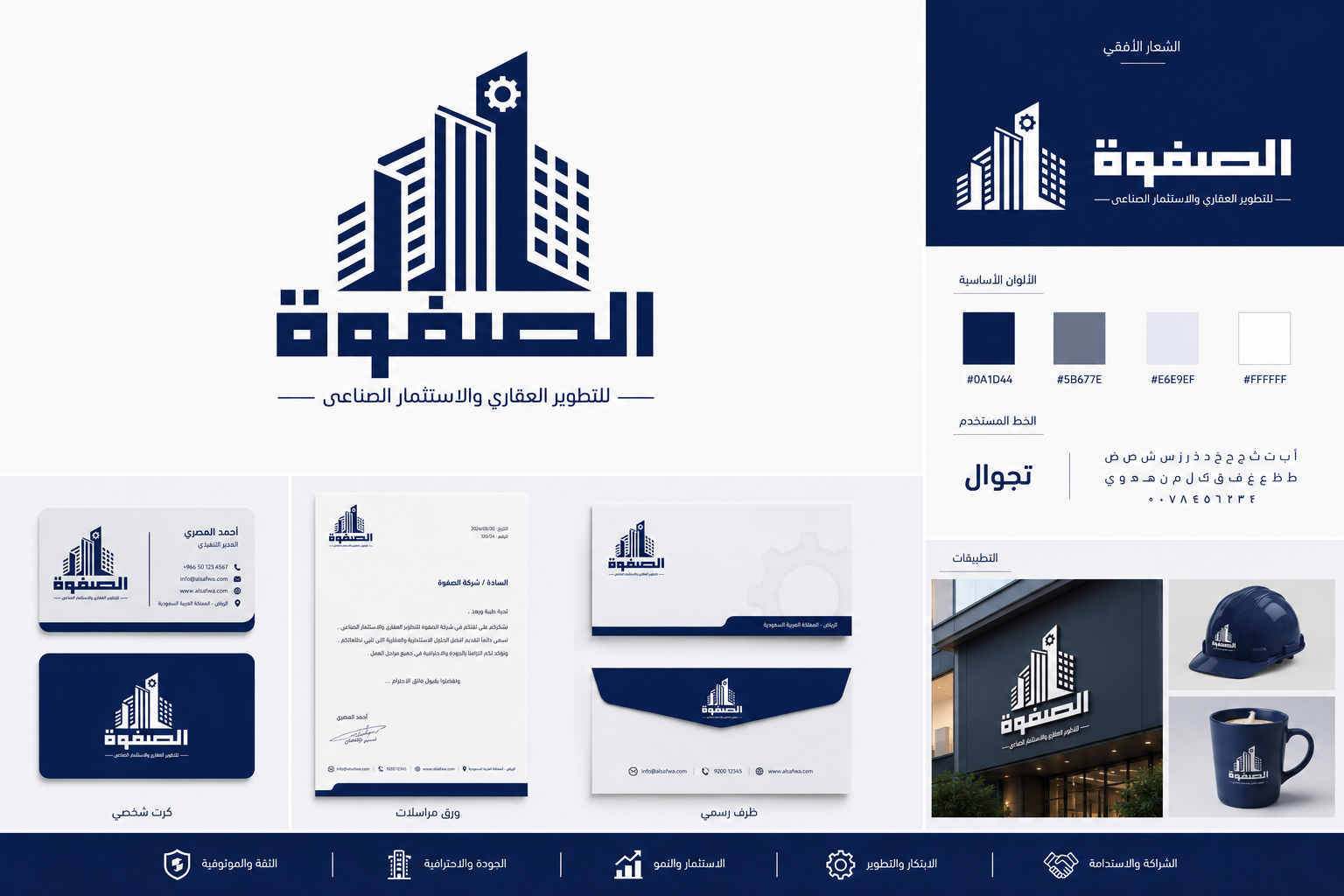 Safwa — Board