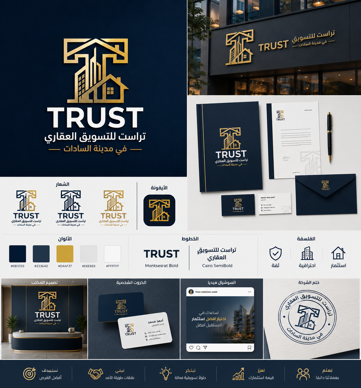 Trust